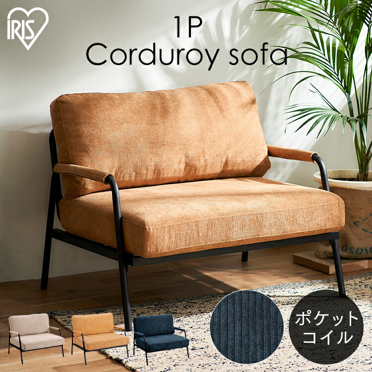 楽天市場】[500円OFFクーポン/新生活フェア] ソファ 一人掛け おしゃれ