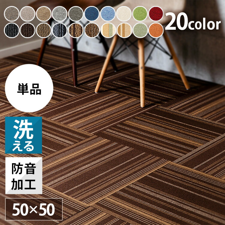 楽天市場】タイルカーペット TKP-PP50ラグ 防音 ジョイントマット 夏