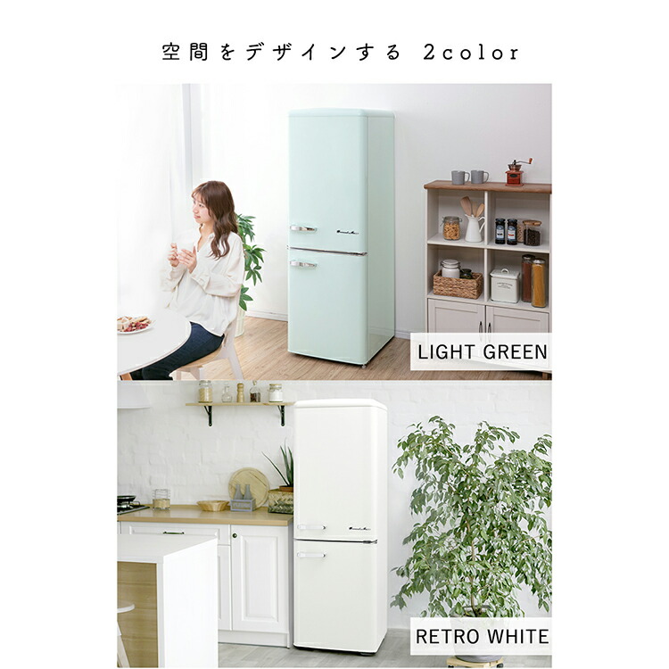 楽天市場】[最大500円OFFクーポン/新生活フェア]冷蔵庫 レトロ