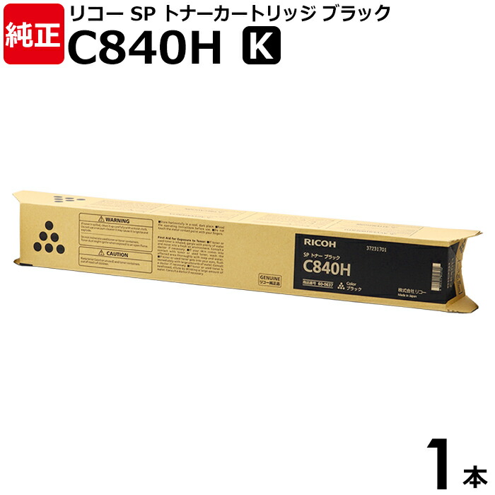 楽天市場】【送料無料】RICOH 純正品 SP トナー ブラック C840H K 1本