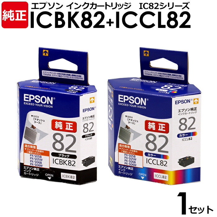 楽天市場】【送料無料】EPSON 純正品 インクカートリッジ ICBK82