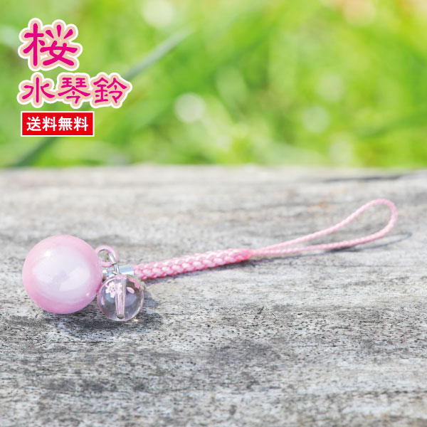 楽天市場】【SALE10%OFF】桜水琴鈴 (さくらすいきんすず) 桜彫り水晶
