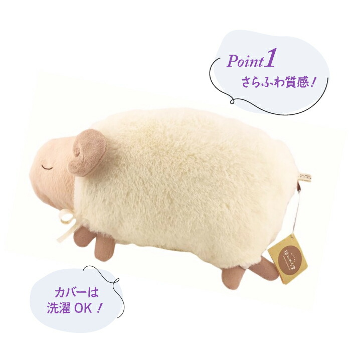 楽天市場】【SALE20%OFF】安眠 おやすみ羊 お昼寝まくら 夜空
