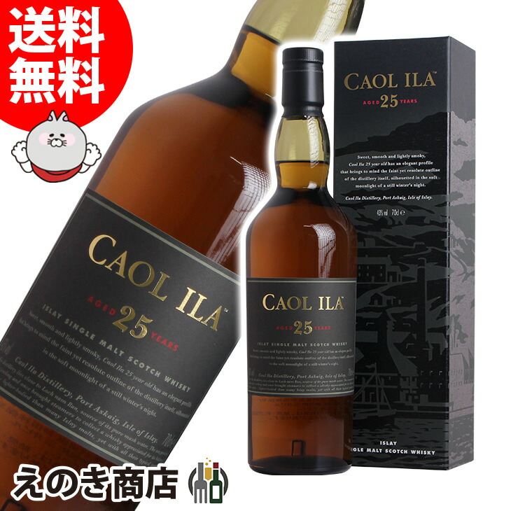 楽天市場】カリラ 25年 700ml シングルモルト ウイスキー 43度 S 箱付