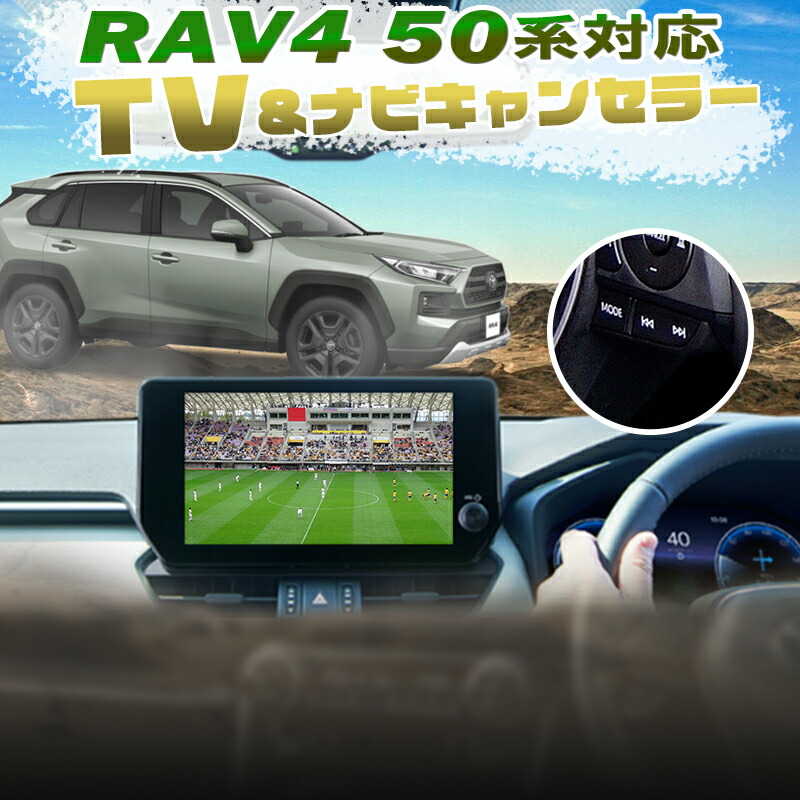楽天市場】トヨタ RAV4 ディスプレイオーディオ(コネクテッドナビ対応