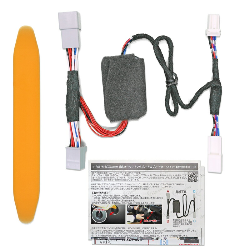 楽天市場】HONDA N-BOX N-BOXカスタム JF3/JF4 電子パーキング搭載車