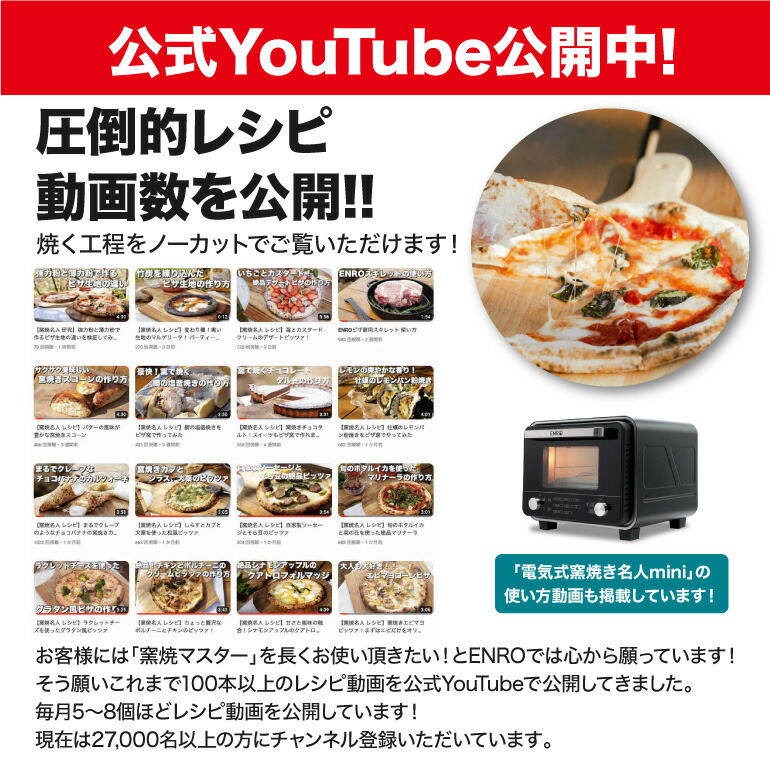 楽天市場】【ENRO 公式】電気式 ピザ窯 オーブン 電気式窯焼名人mini