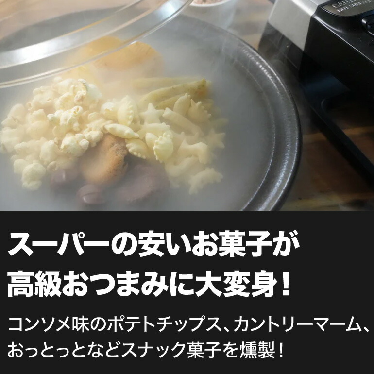 楽天市場】【ENRO 公式】燻製名人 コードレス燻製器 【1年間のメーカー