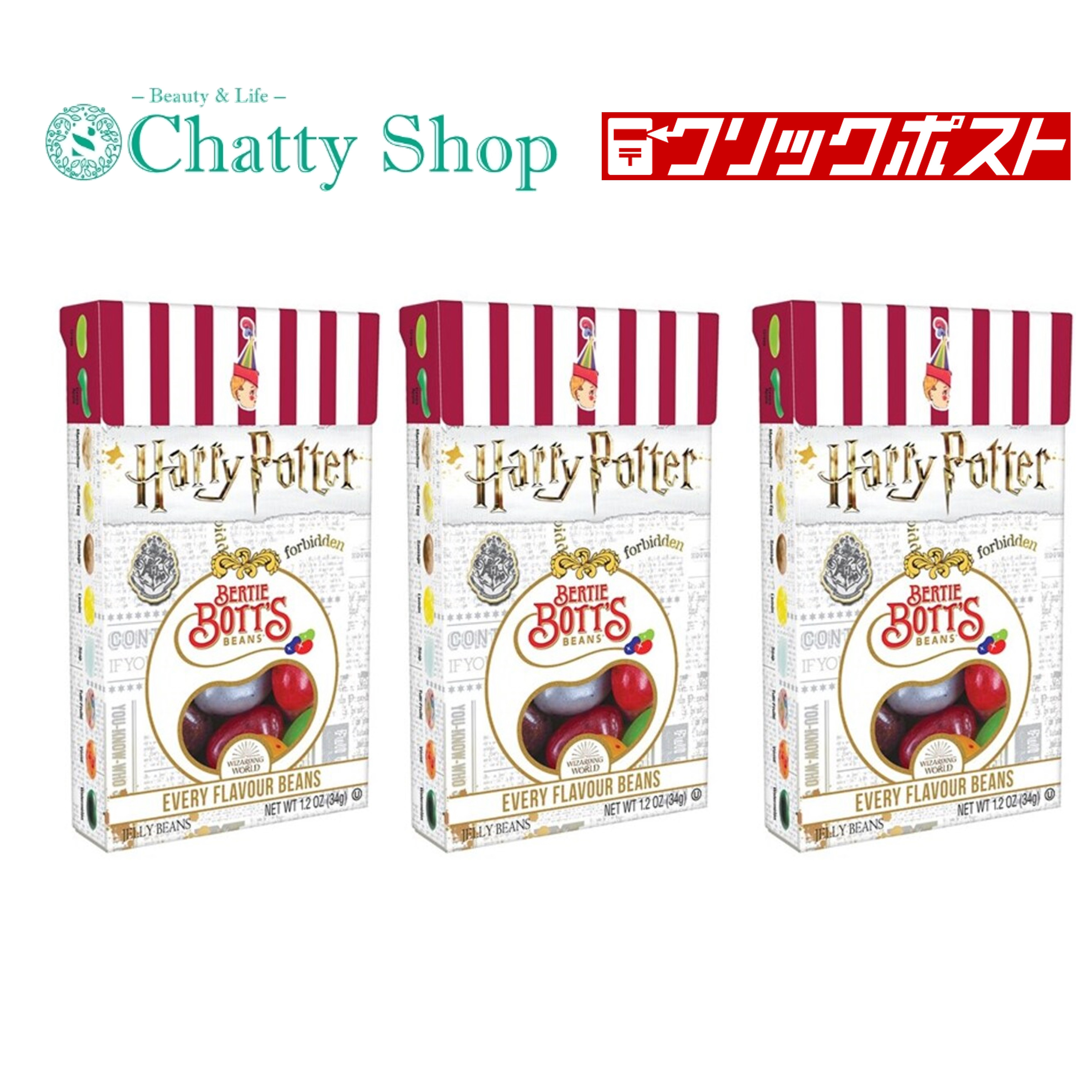 楽天市場】ハリーポッター バーティボッツ百味ビーンズ 箱 35g(3個