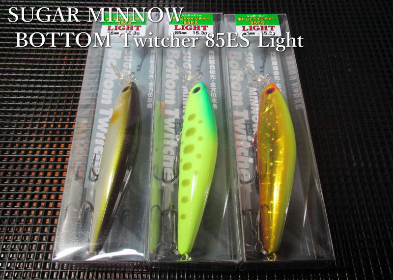 楽天市場】シュガーミノー ボトムトゥイッチャーライト 85ES ～全19色