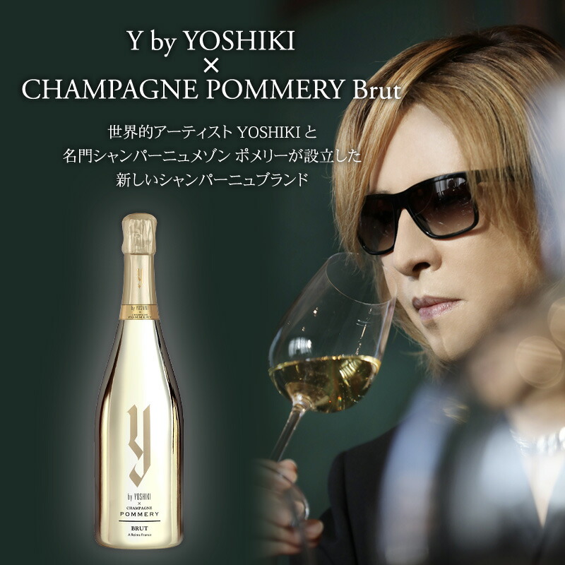 楽天市場】ワイ バイ ヨシキ X シャンパーニュ ポメリー ブリュット