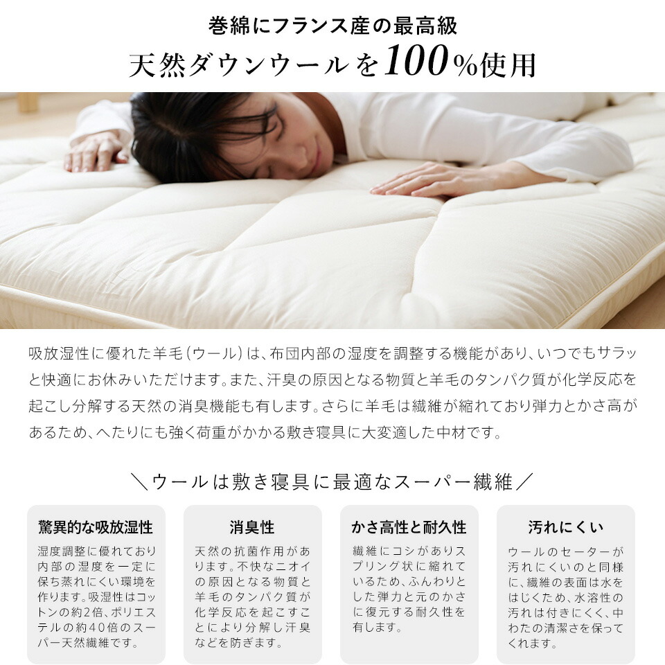 楽天市場】【数量限定半額クーポン】敷布団 ダブル 羊毛 ウール 100