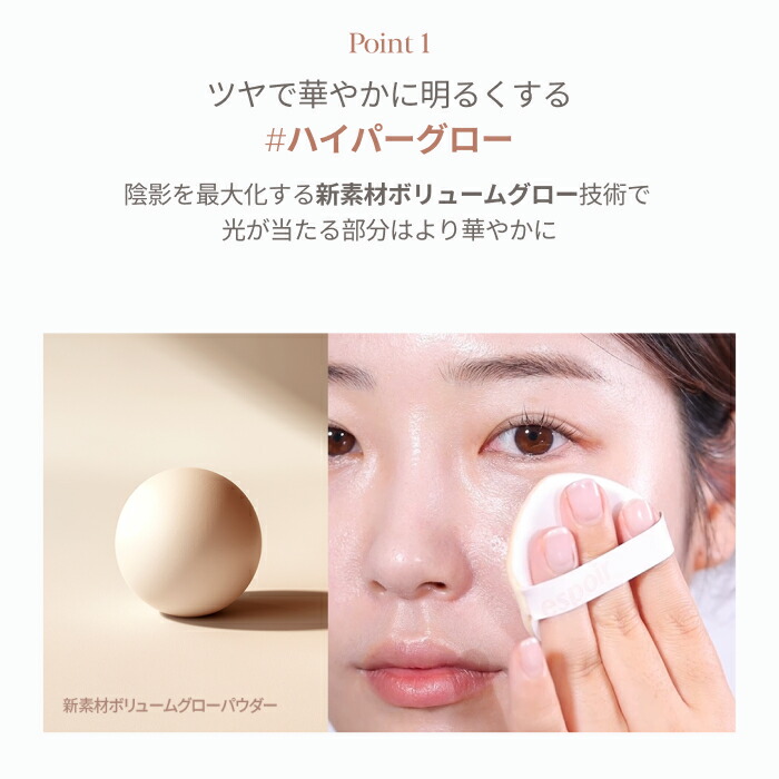 楽天市場】エスポア 公式 クッションファンデ 詰替 | ビーグロー