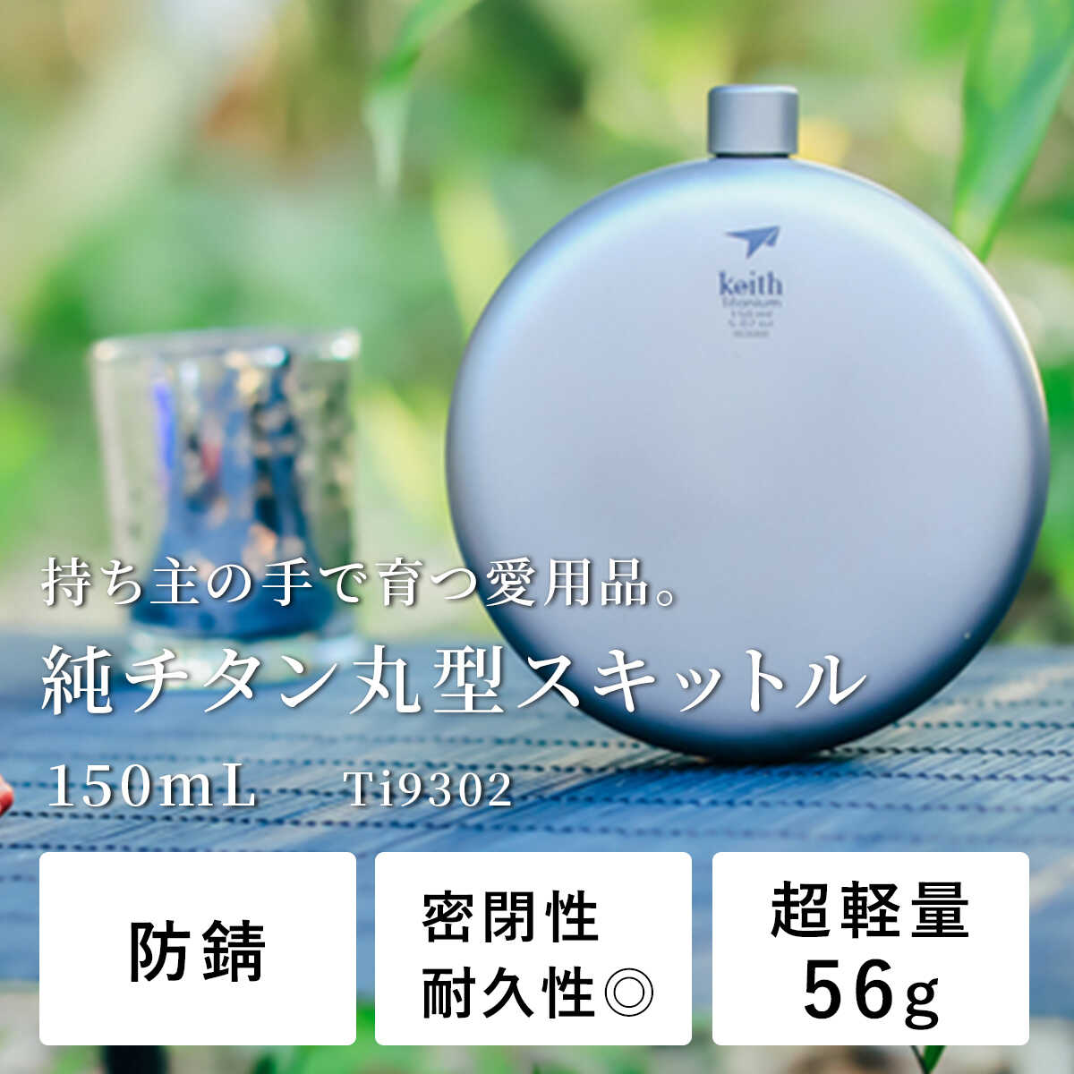 楽天市場】☆25%OFFクーポン 3/1〜3/10☆ キース Keith 純チタン丸形