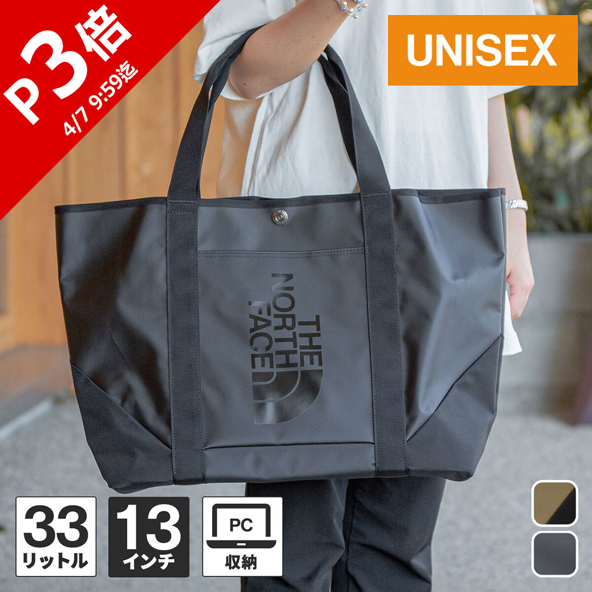 楽天市場】ザ・ノース・フェイス ノースフェイス トートバッグ BC