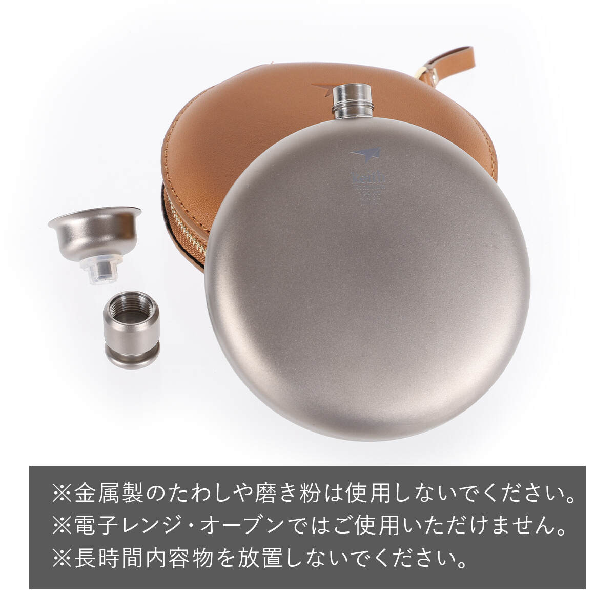 楽天市場】キース Keith 純チタン丸形スキットル 130ml Ti9303 正規品