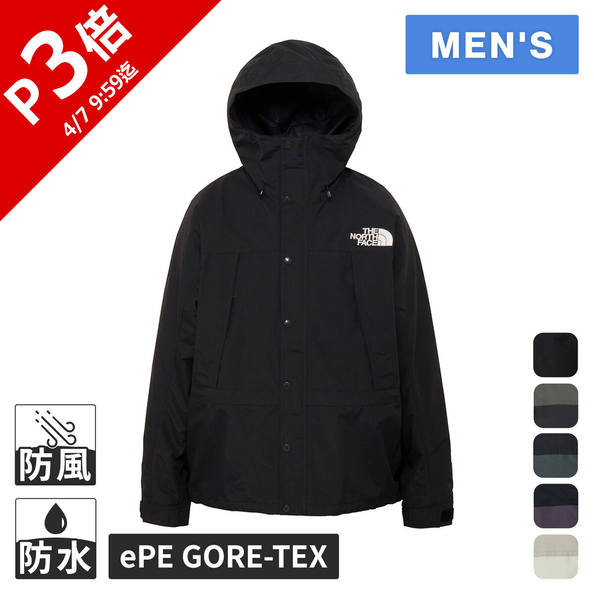 楽天市場】マウンテン ライト ジャケット ノースフェイス sの通販