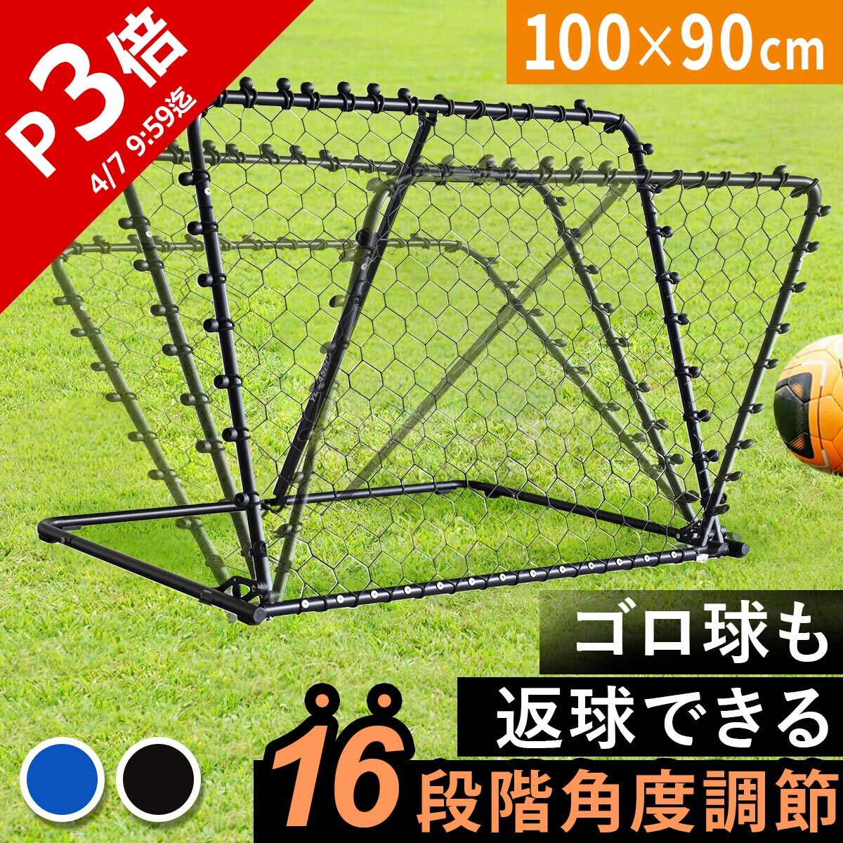 楽天市場】☆10%OFFクーポン 3/15迄☆【楽天1位】 リバウンドネット