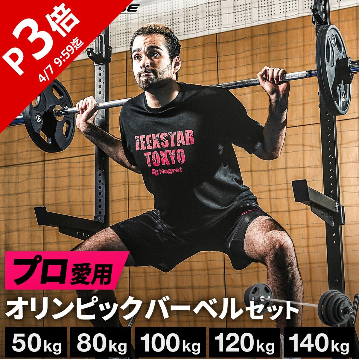 楽天市場】☆大好評につき再入荷☆ オリンピックバーベルセット