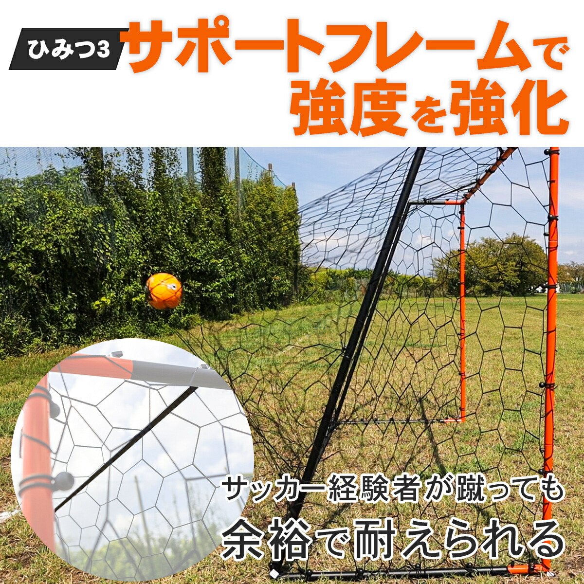 楽天市場】【楽天1位】 サッカーゴール フットサルゴール 3m×2m 公式