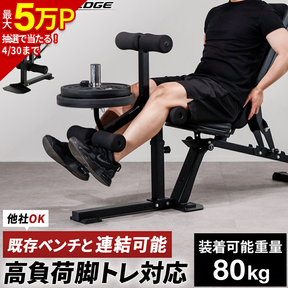 楽天市場】【楽天1位】レッグエクステンション アタッチメント 耐荷重