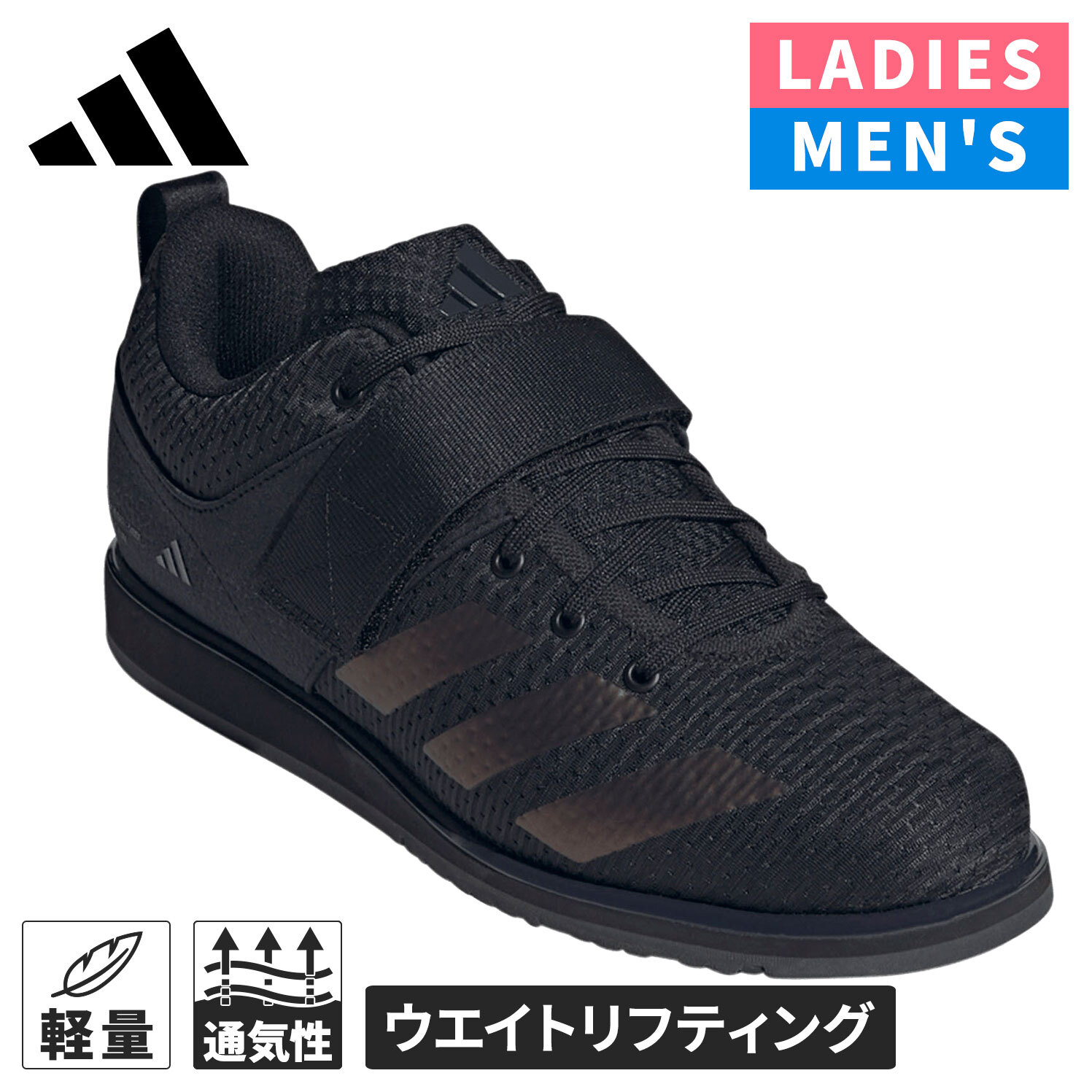 楽天市場】ウエイトリフティング シューズ adidasの通販