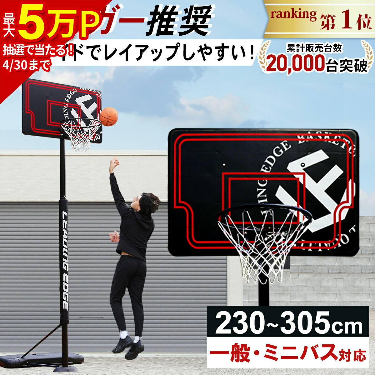 楽天市場】【楽天1位】【全国配送】 バスケットゴール 家庭用 練習用 5