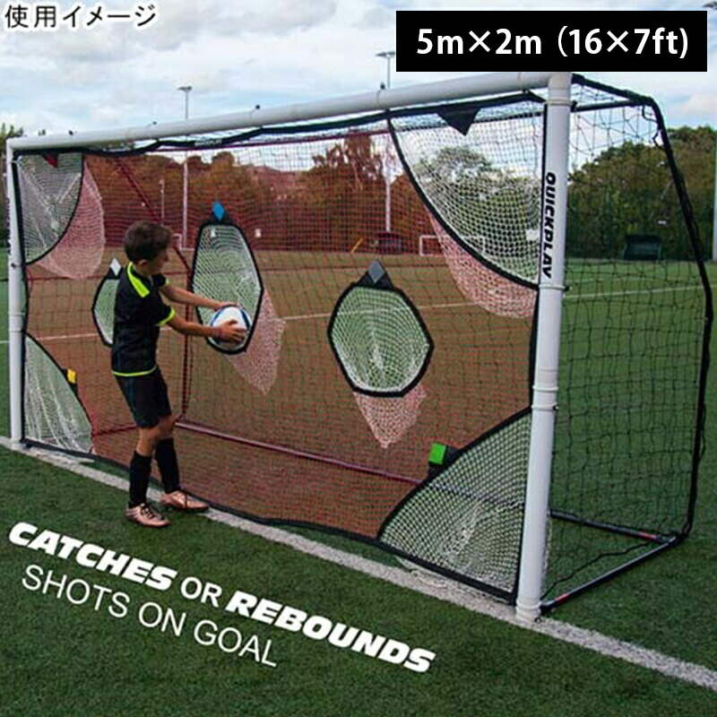 楽天市場】【楽天1位】 クイックプレイ サッカー ターゲットネット 3m