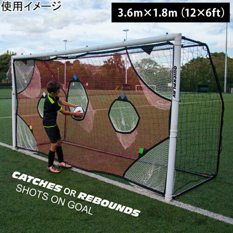 楽天市場】【楽天1位】 クイックプレイ サッカー ターゲットネット 3m