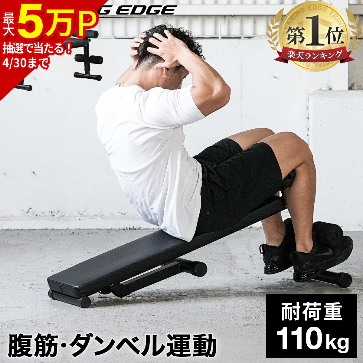 楽天市場】【楽天1位】 マルチシットアップベンチ フラットベンチ 兼用