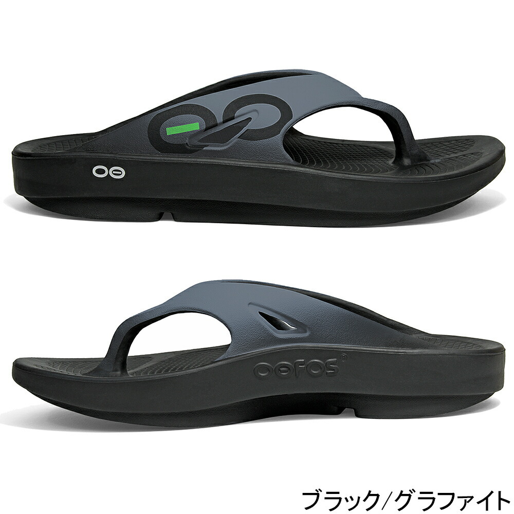 楽天市場】☆最大2,000円OFFクーポン 3/3〜3/15☆ウーフォス OOFOS