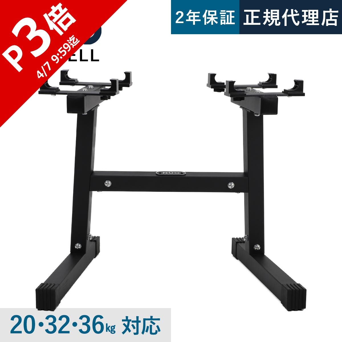 楽天市場】フレックスベル FLEXBELL NUOBELL アジャスタブルダンベル