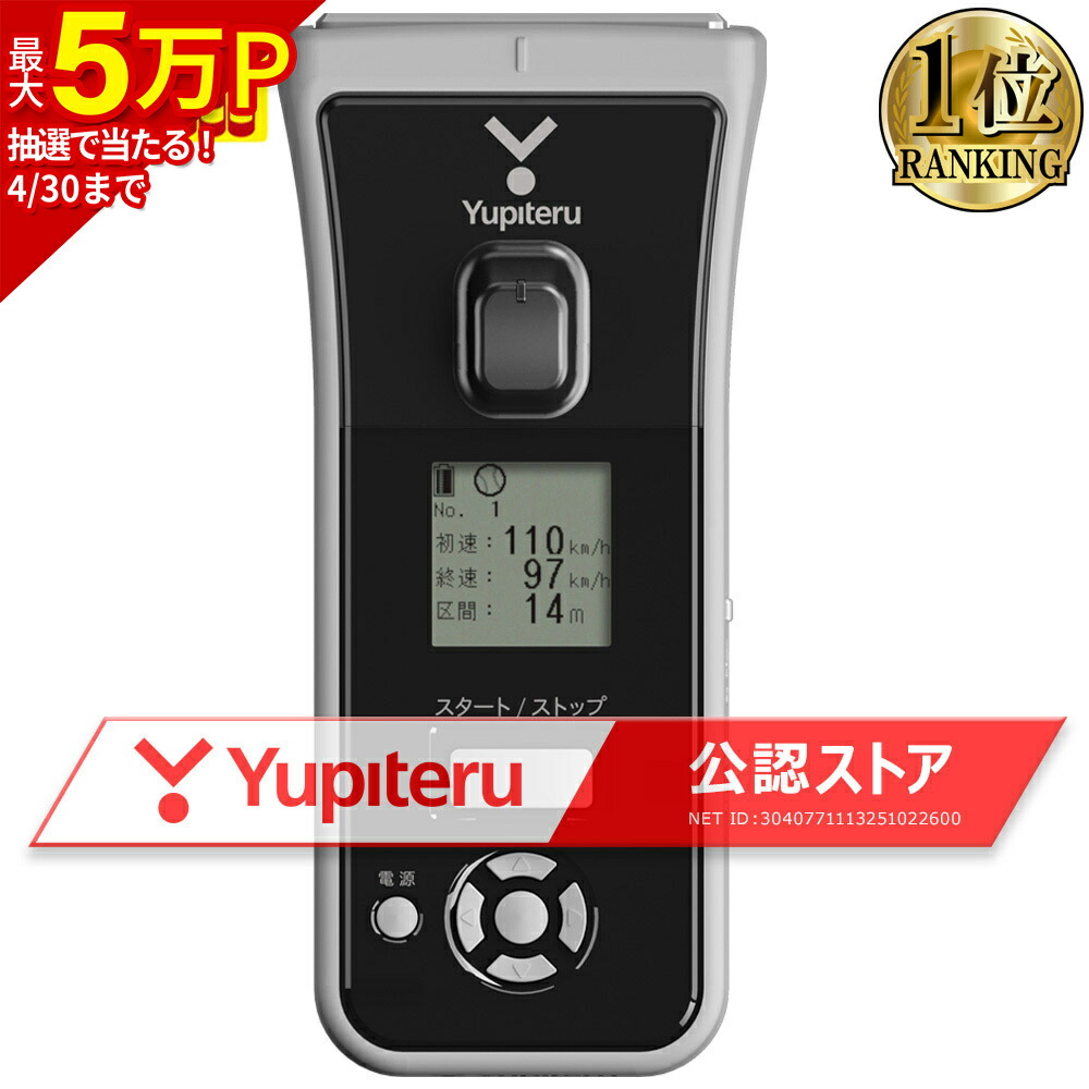 ユピテル(YUPITERU) スイング練習機 2台 ユピテル(YUPITERU) スイング