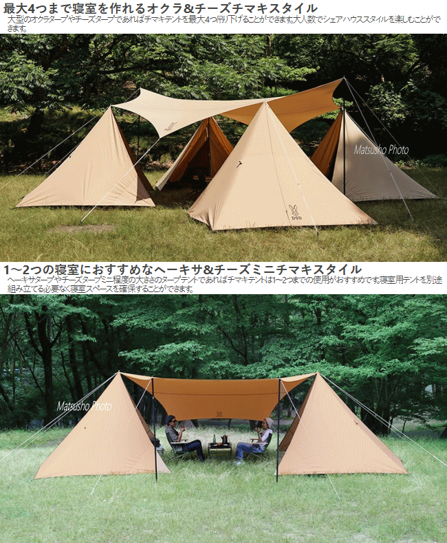 楽天市場】【最大2万円OFF＋全品P2倍！11日1:59まで】DOD テント 寝室