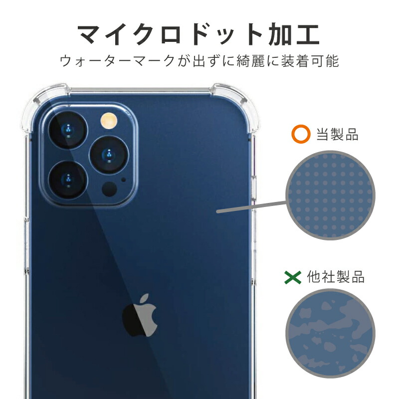楽天市場】2020年 新型 iPhone 12 ケース 耐衝撃 コーナーガード