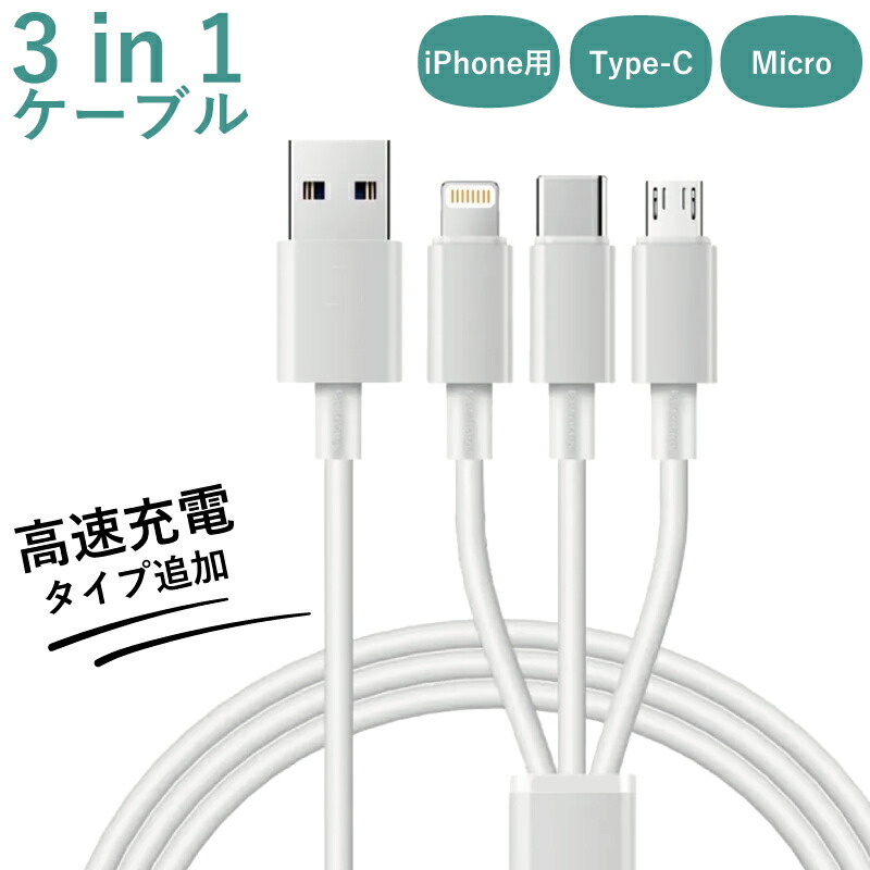 楽天市場】2点以上はメール便送料無料 高速充電 ipad iphone 充電