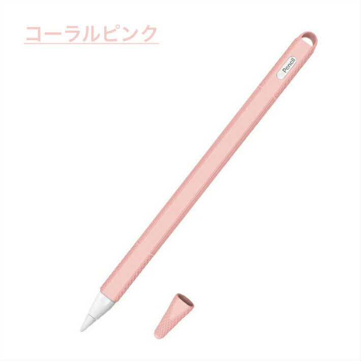 楽天市場】Apple Pencil第2世代専用 カバー iPad Pro 新型iPad iPad