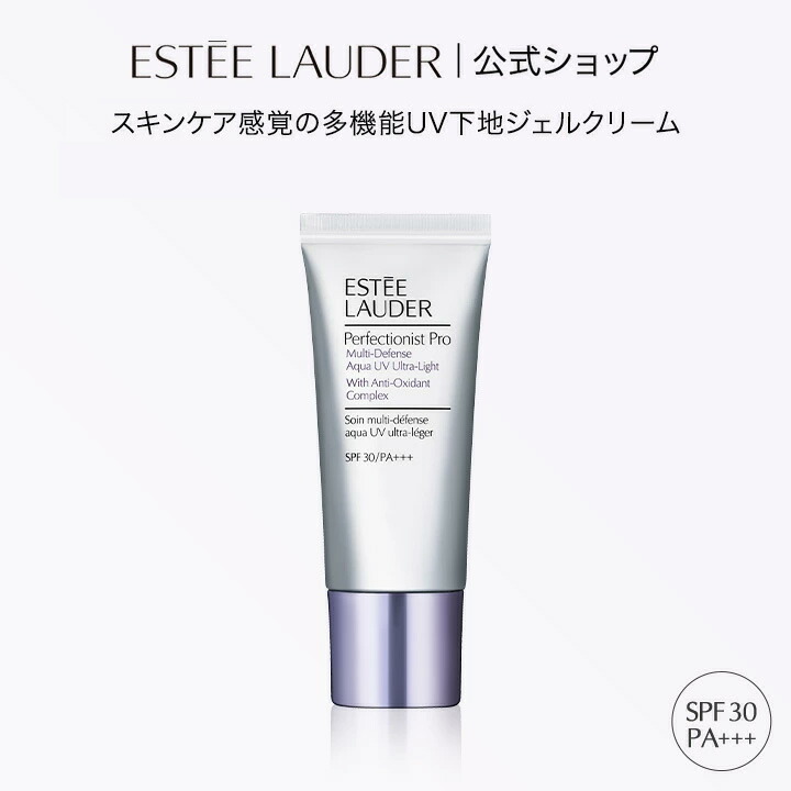 楽天市場】エスティ ローダー パーフェクショニスト プロ マルチ