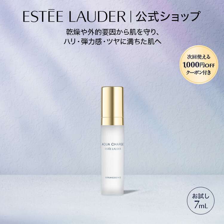 AQUA CHARGE トリートメント ローション & セラム エッセンスセット アクア チャージ セット（薬用 トリートメント ローション