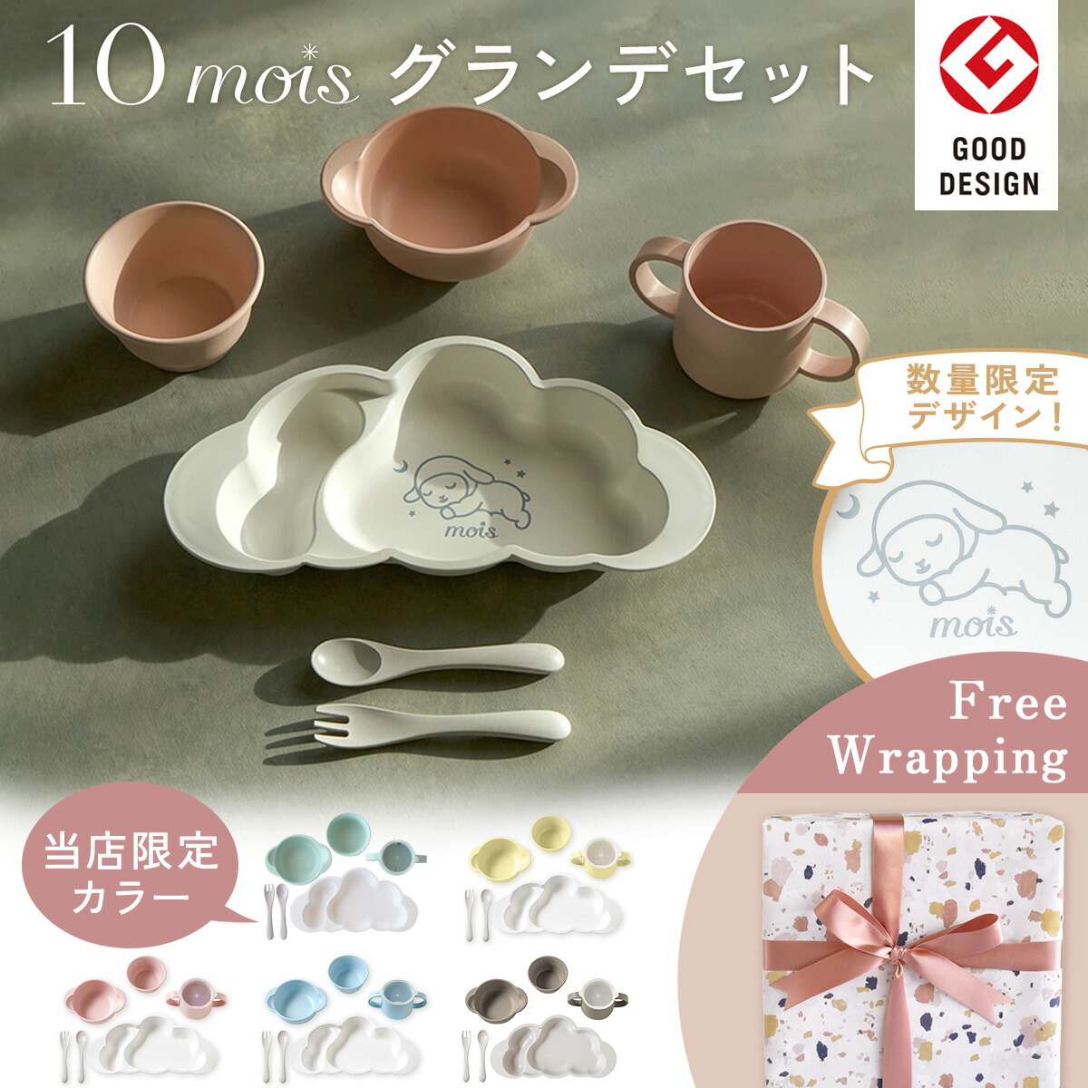 楽天市場】＼ラッピングのし無料／ ディモワ マママンマ グランデ