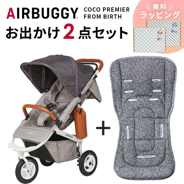 楽天市場】エアバギー ココ AirBuggyエアバギー ココ プレミア フロム
