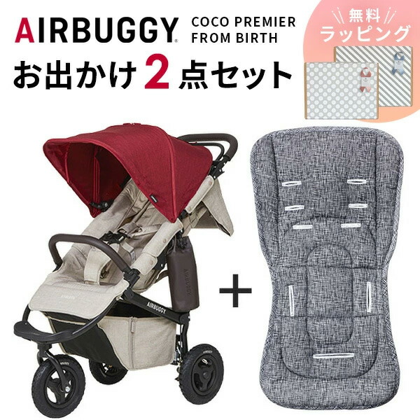 楽天市場】エアバギー ココ AirBuggyエアバギー ココ プレミア フロム