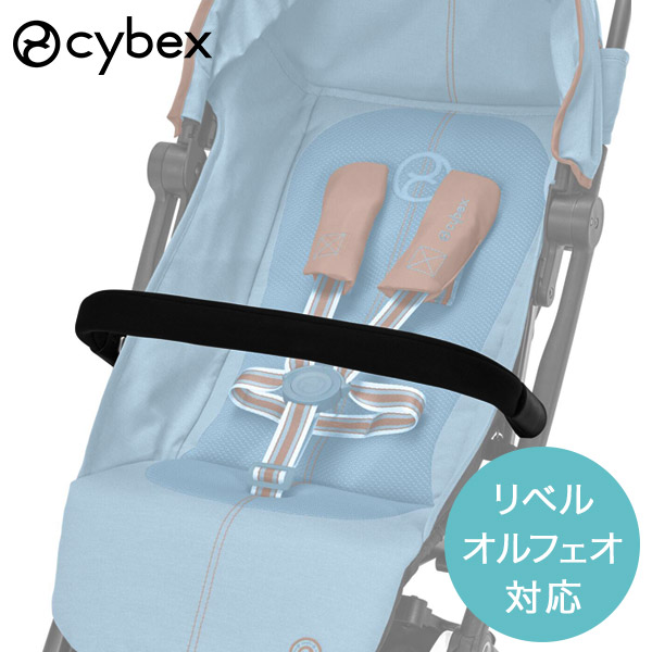 楽天市場】cybex サイベックス リベル オルフェオ 対応 バンパーバー
