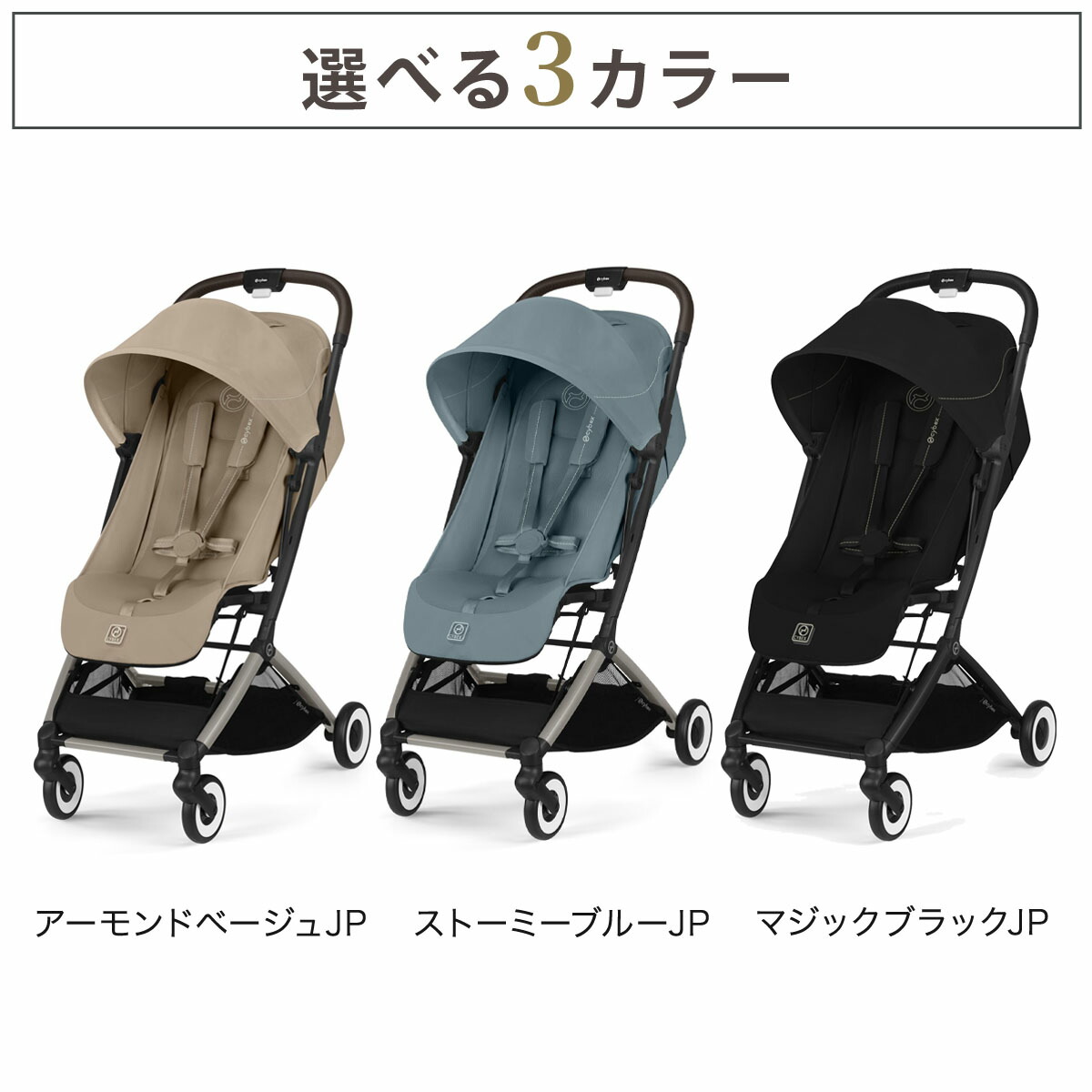 楽天市場】【2025年最新モデル】 サイベックス オルフェオ ベビーカー