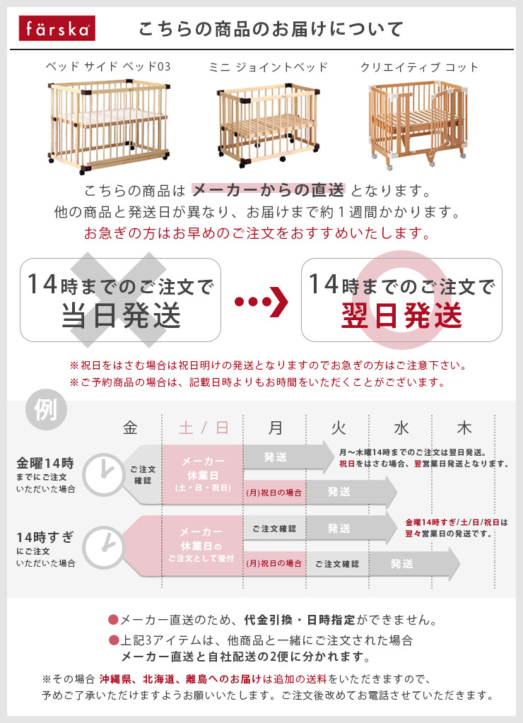 楽天市場】ファルスカ ベッドサイドベッド 03 （ ベビーベッド 添い寝