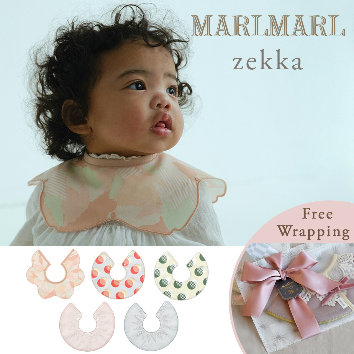 楽天市場】マールマール スタイ ゼッカ ［名入れ 刺繍対象］ [メール便