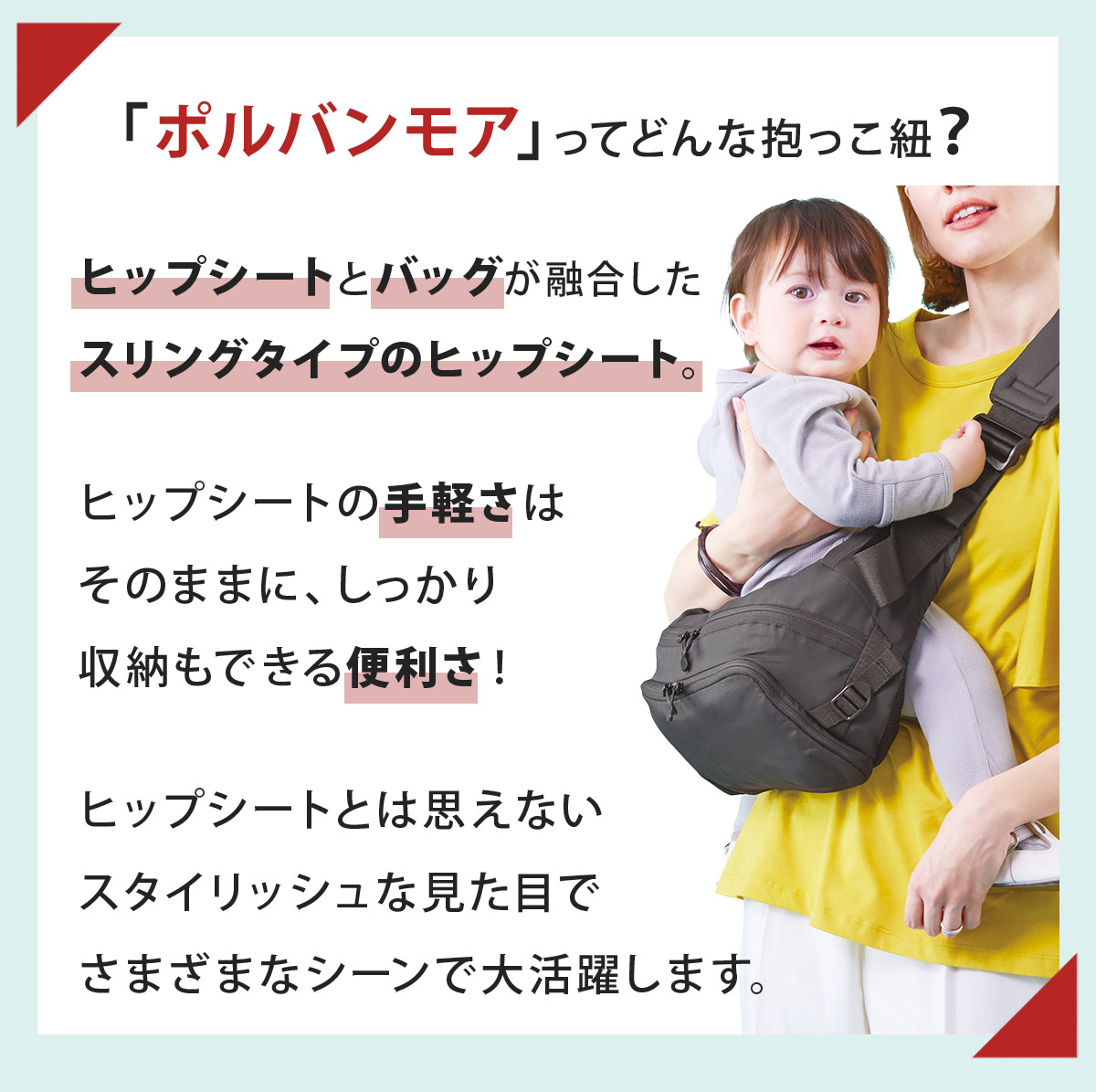 楽天市場】＼レビュー特典あり／ポルバンモア ヒップシート POLBAN