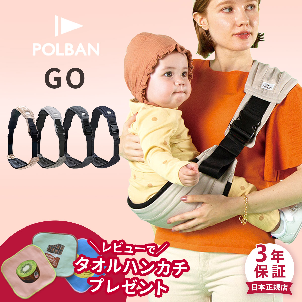 楽天市場】【正規店3年保証】レビュー特典あり ポルバン ゴー スリング