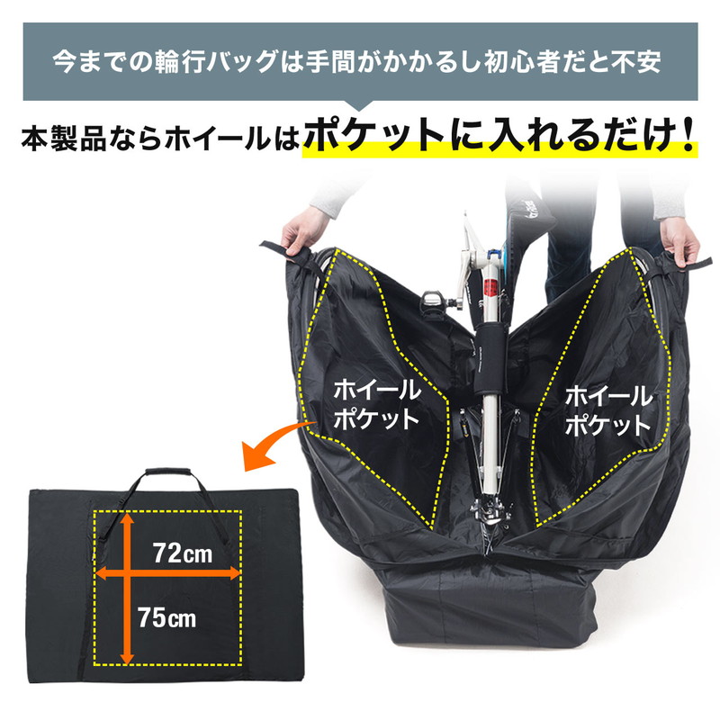 楽天市場】輪行袋 折りたたみ自転車用バッグ クロスバイク ロード