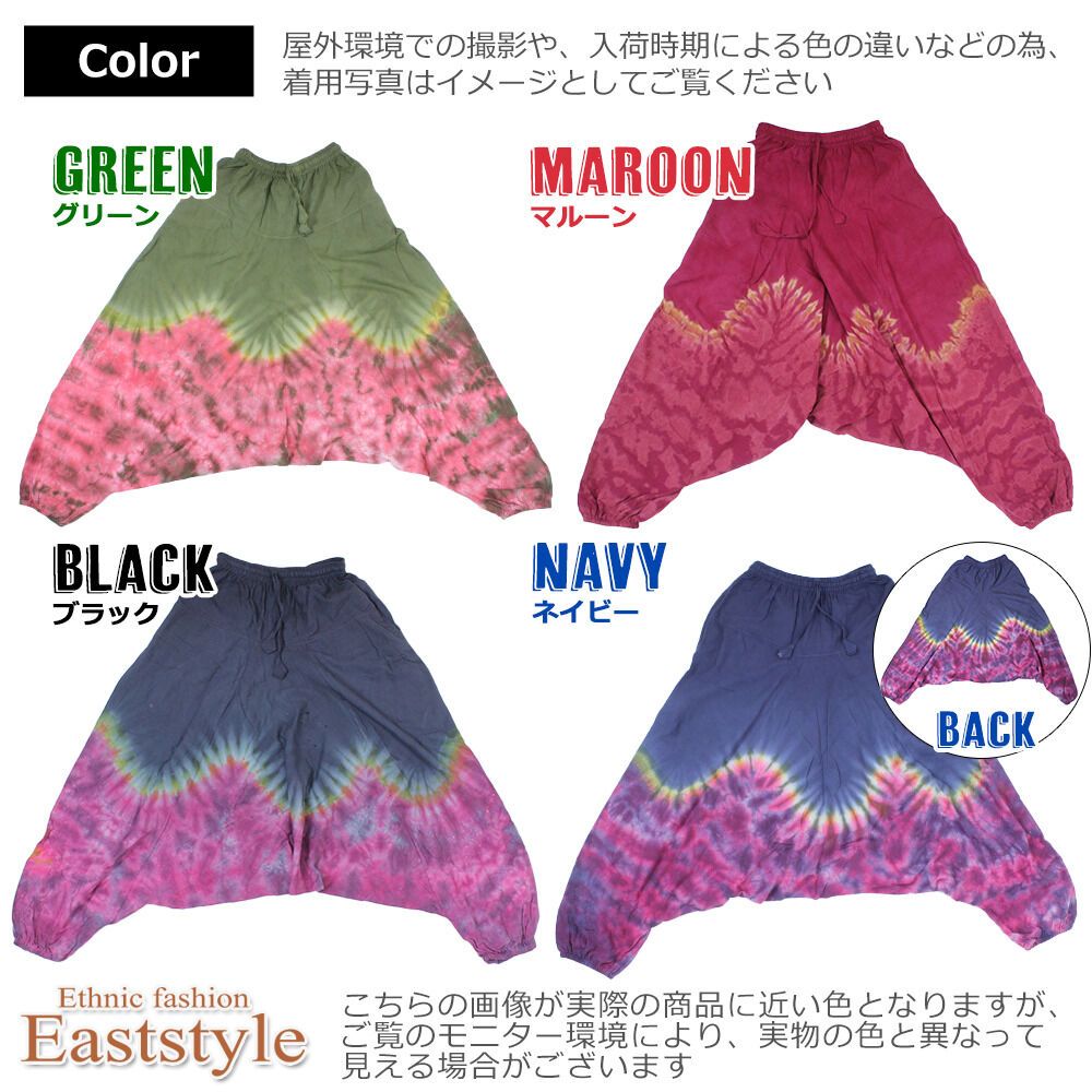 楽天市場】タイダイ柄 サルエルパンツ アラジンパンツ レディース
